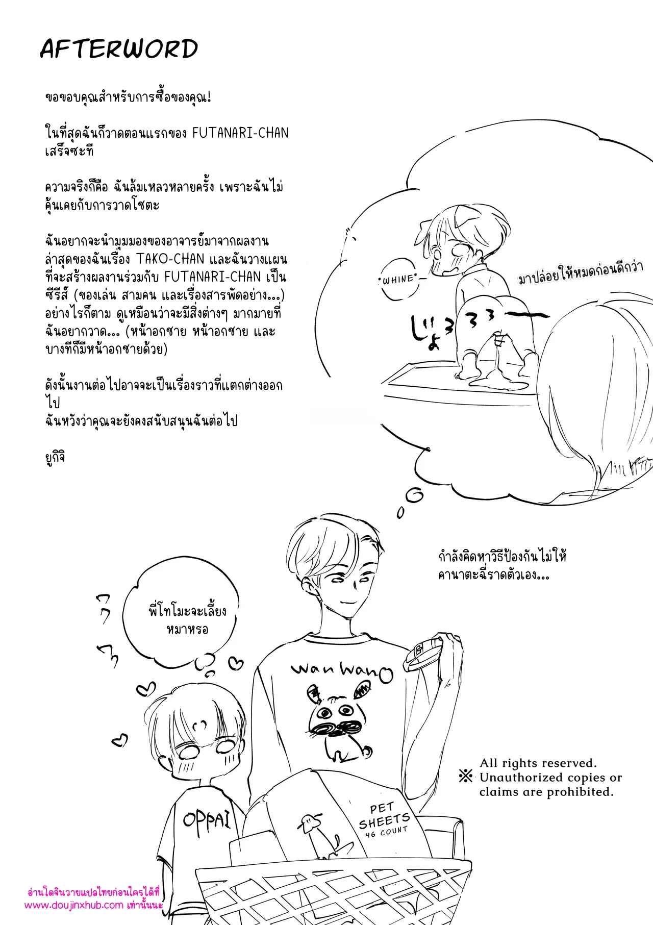 ไอแอมอะแมน